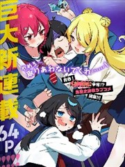 88影视网片单《墨海行舟》漫画改编封面
